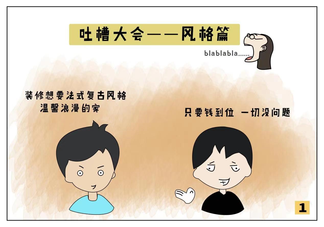 叮！您有一封吐槽大會邀請函注意查收