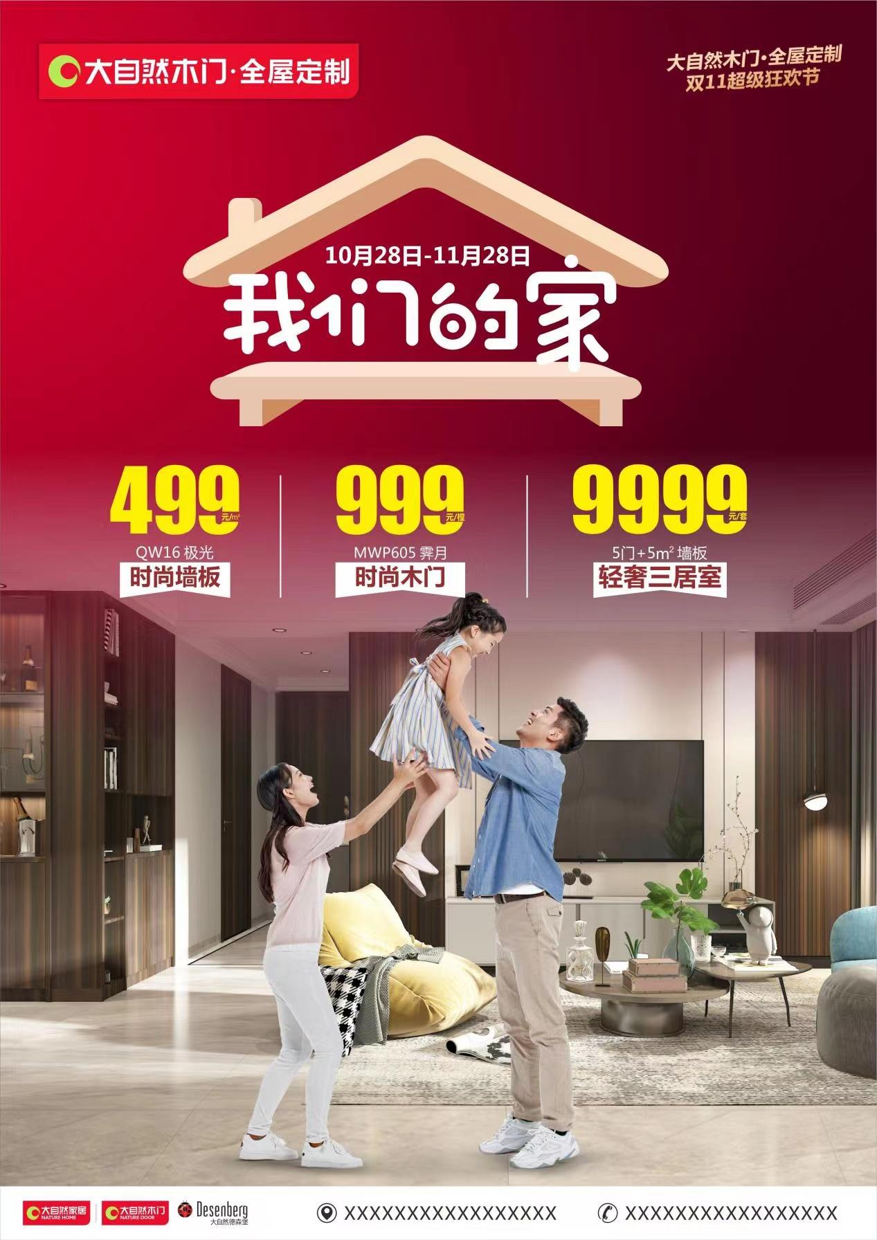 這次真的壕！大自然門(mén)墻柜｜全屋定制超級(jí)狂歡節(jié)，火速上車！