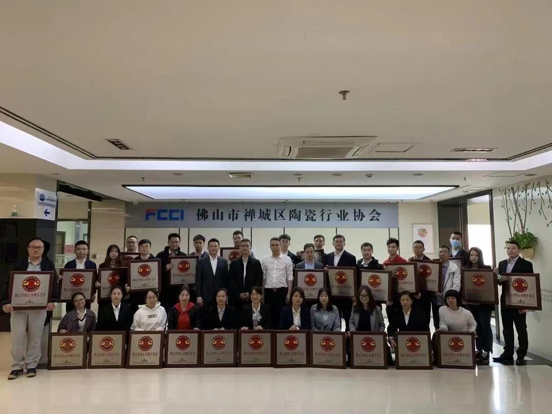 主題：選粵強(qiáng)，有保障！熱烈祝賀粵強(qiáng)獲「佛山市放心消費(fèi)示范點(diǎn)」