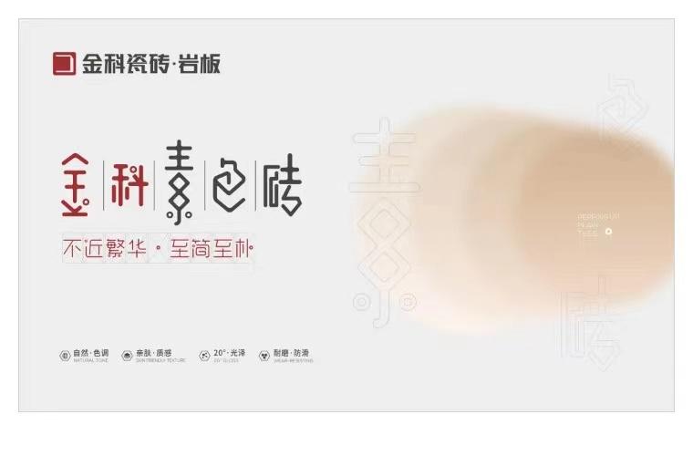 蔚然成風的侘寂素色，你圈粉了嗎？