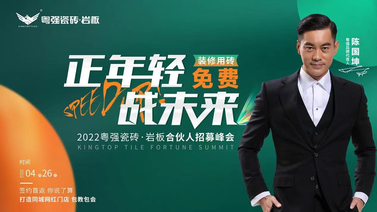 選擇粵強(qiáng)，快速開(kāi)啟掘金模式！