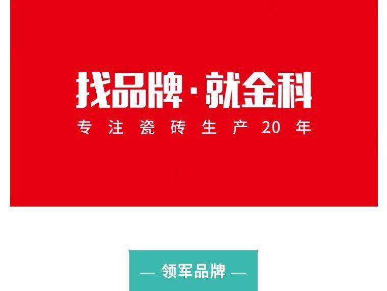 多舉措逆勢(shì)加速 | 找品牌，就金科！