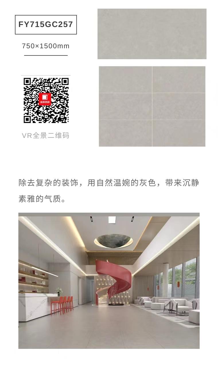 新品上市 | 法蘭絨素色磚，源于18世紀(jì)的素凈奢雅