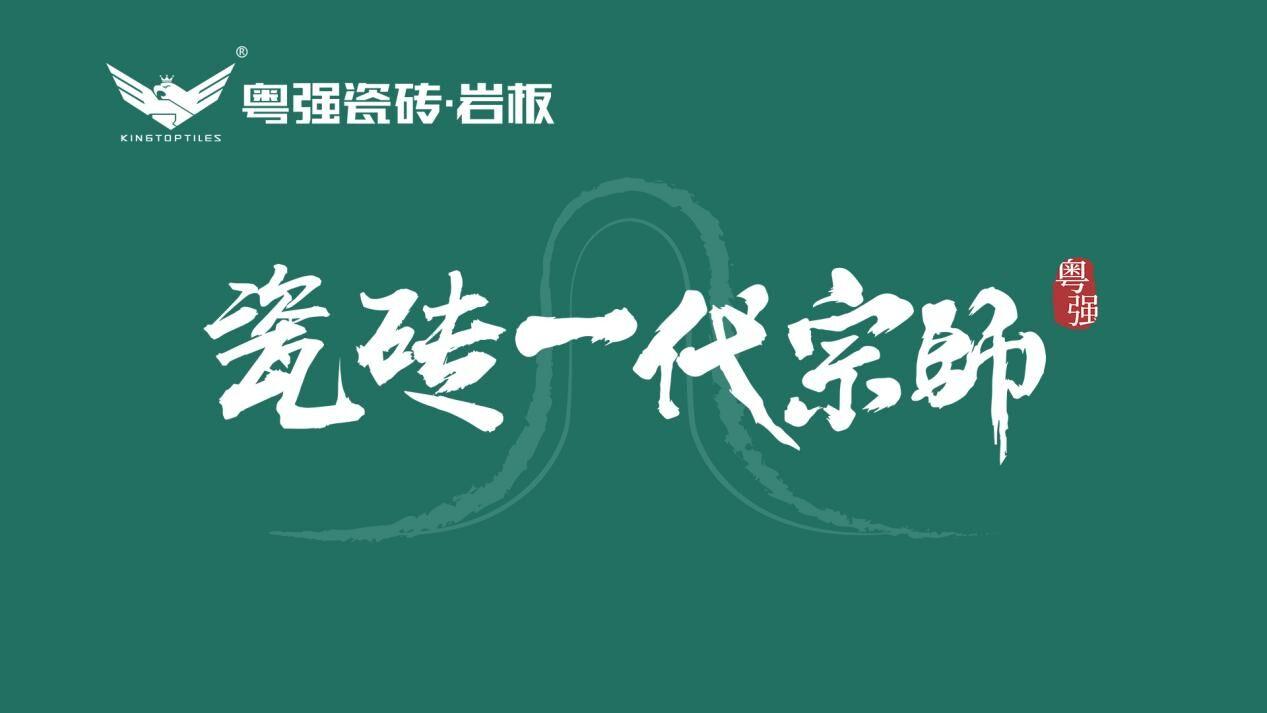 粵強(qiáng)23°簡(jiǎn)新品登場(chǎng)！素色質(zhì)感升級(jí)，國(guó)潮新時(shí)尚