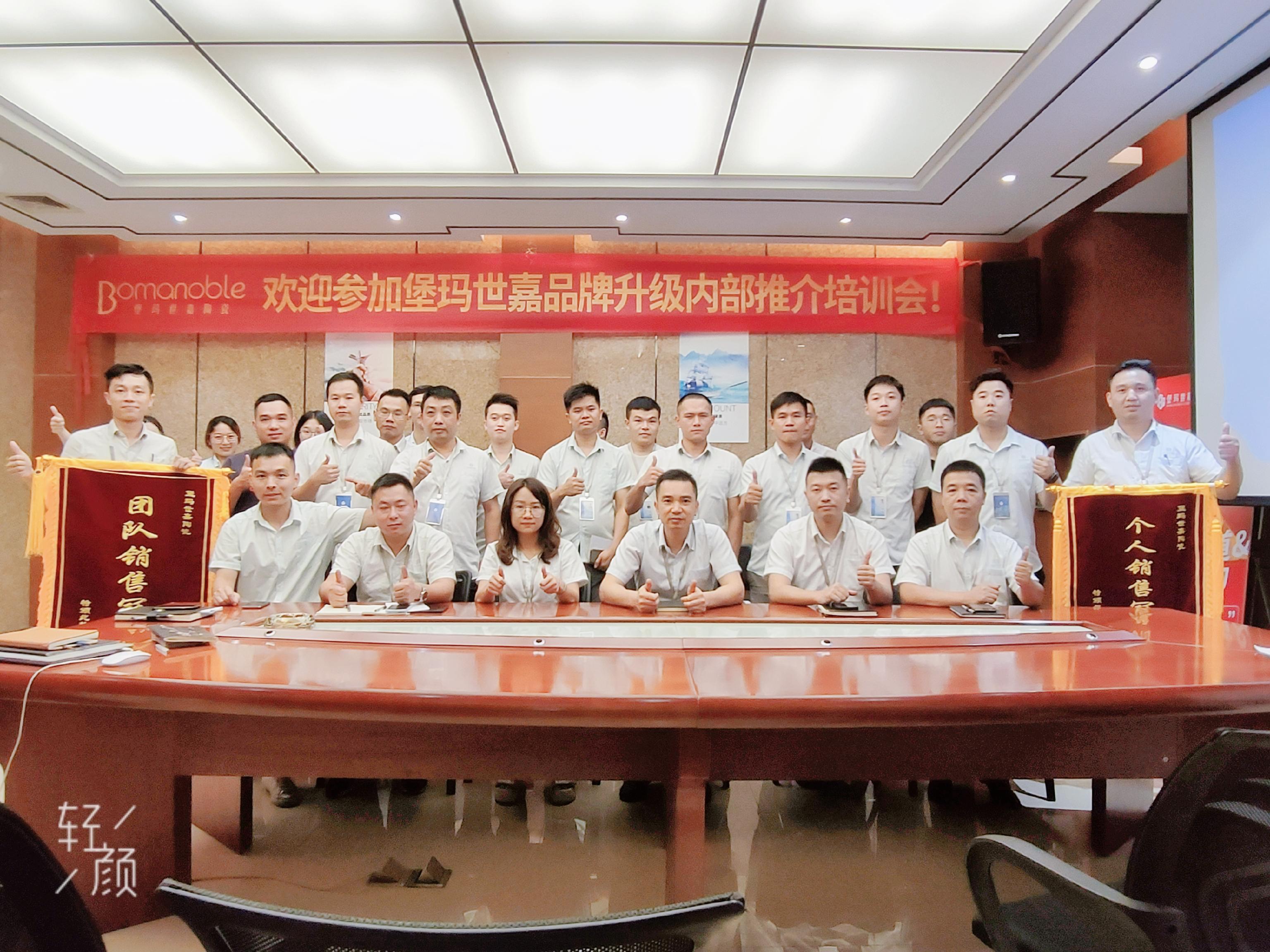 分享榮耀 共鑄輝煌 | 堡瑪世嘉舉行月度總結(jié)暨銷(xiāo)售表彰會(huì)議！