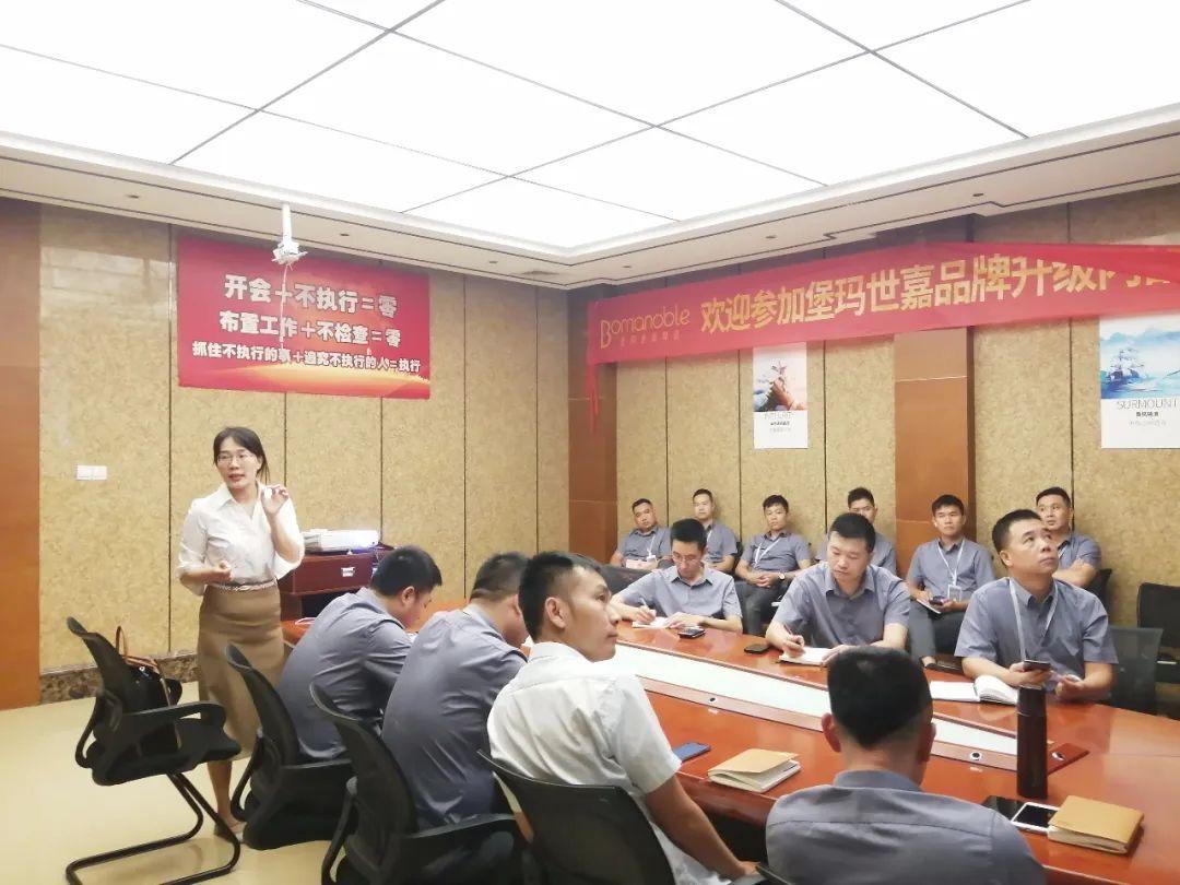 內(nèi)訓(xùn)賦能 | 堡瑪世嘉精英學(xué)習(xí)抖音新知識，提升線上獲客新技能！