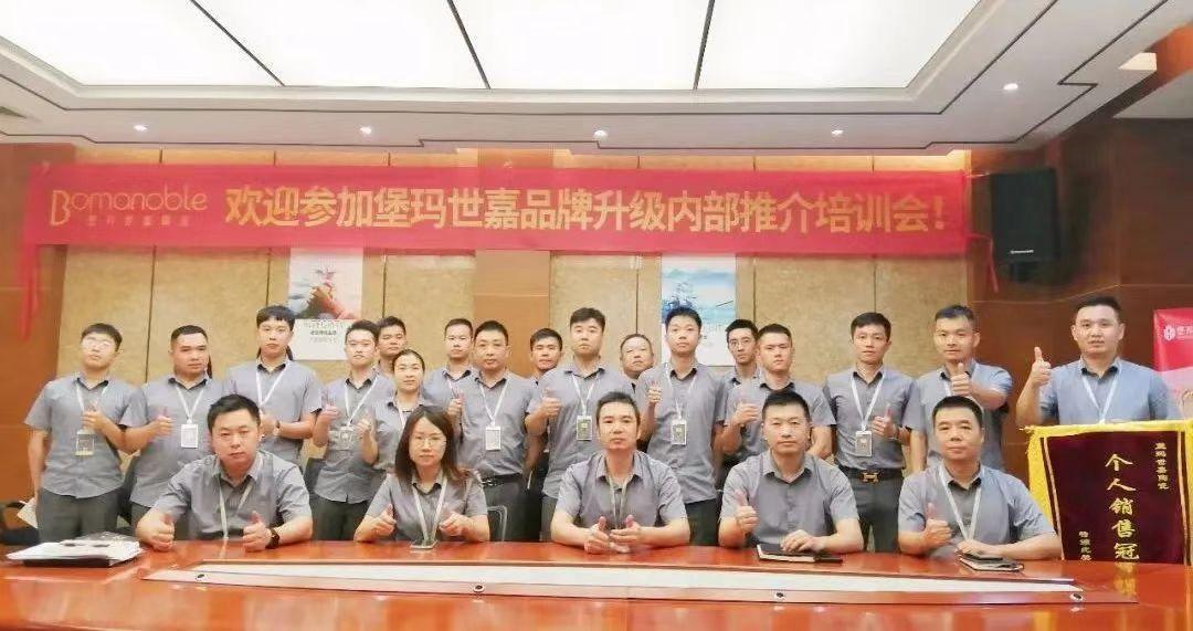 聚力揚帆，乘風(fēng)破浪 | 堡瑪世嘉順利舉行月度總結(jié)暨銷售表彰會議！