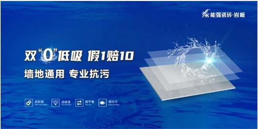 新品速遞 | 雙零低吸廚衛(wèi)中板，省心又安心~