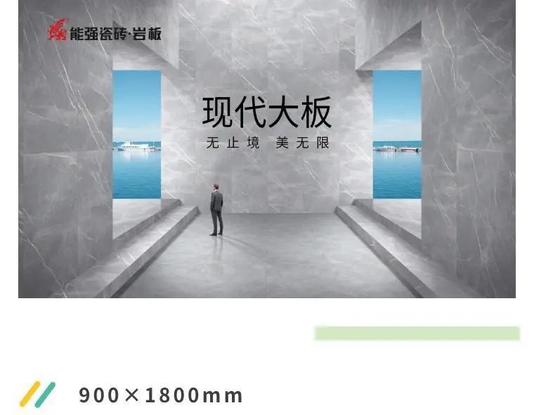 新品上市 | 900×1800mm大板瓷磚，大不一樣的典藏質(zhì)感