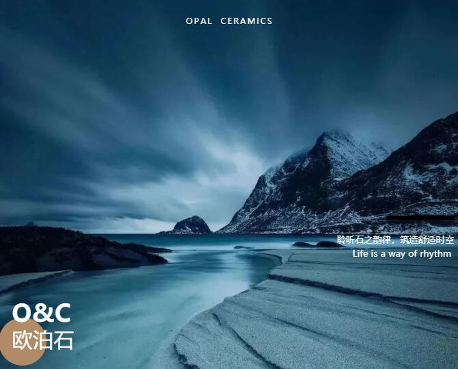 O&C歐泊石 | 還原珍稀石材，讓空間質(zhì)感散發(fā)迷人魅力！