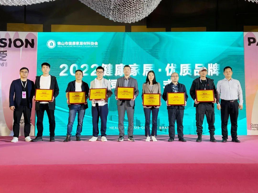 堡瑪世嘉陶瓷×廣州設計周 | 高品質(zhì)，潮設計，喜獲“健康家居?優(yōu)質(zhì)品牌”殊榮 ！