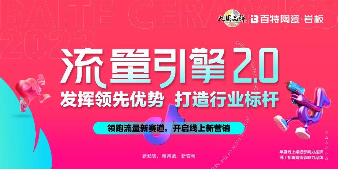 新渠道，新在哪兒 | 流量引擎2.0 我們來(lái)了！