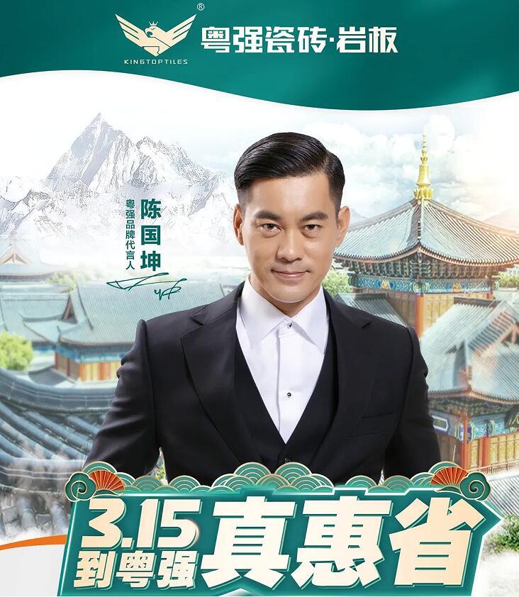 粵強(qiáng)【一拳一步中國(guó)行】全國(guó)工廠直通車廣東站完美收官！