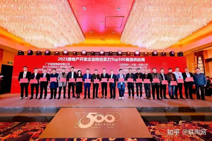 匠心榮耀 | 能強瓷磚榮膺2023房建供應鏈企業(yè)綜合實力TOP500—首選供應商多項大獎！
