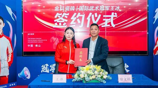 金科20周年狂歡節(jié)暨品牌加冠儀式圓滿落幕！