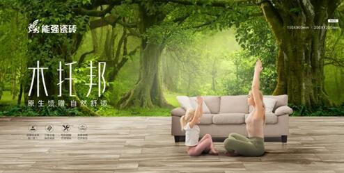 原生態(tài)的木紋印象，生活中的理想家