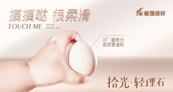 突破性新品類上市！這個(gè)佛山磚品牌掌握了爆款密碼
