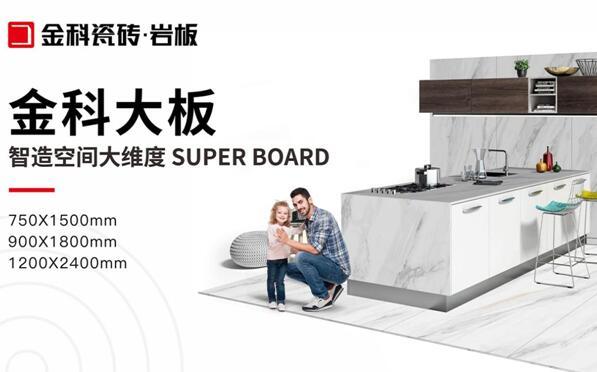 新品NEW | 買磚選金科，品質(zhì)生活觸手可及