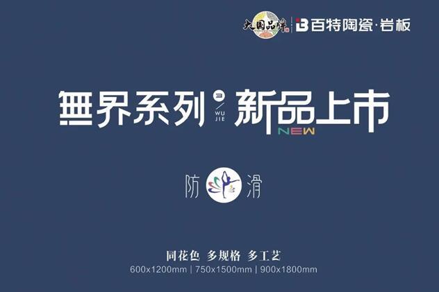 2023百特品牌年中復盤 | 這些大事，值得你關(guān)注