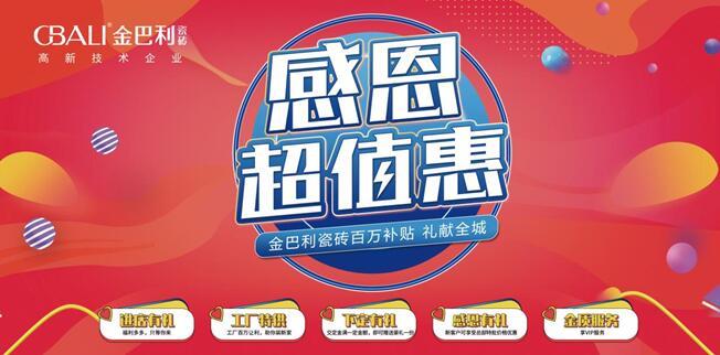 「感恩超值惠」云南省聯(lián)動(dòng)以184.68%完成率再創(chuàng)佳績(jī)！