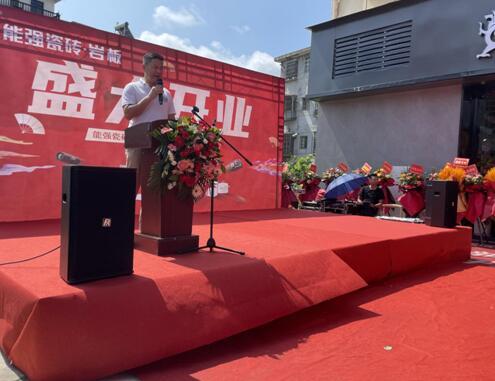 開業(yè)狂歡，一起創(chuàng)享好家居丨能強(qiáng)瓷磚開業(yè)活動(dòng)燃爆南豐！