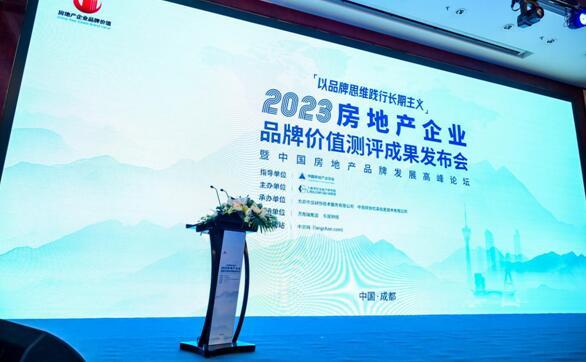 大牌實力 | 能強瓷磚入選“2023央國資房地產(chǎn)開發(fā)企業(yè)優(yōu)選供應(yīng)商（民族品牌）?建筑陶瓷類”
