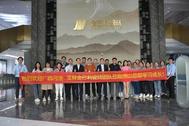 廣西河池、玉林終端團(tuán)隊(duì)蒞臨佛山總部學(xué)習(xí)培訓(xùn)