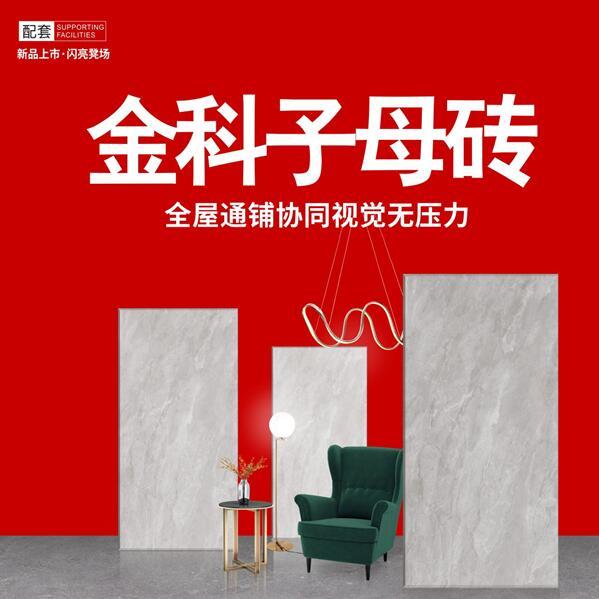 子母磚盤點 | 打造高級空間原來這么簡單！