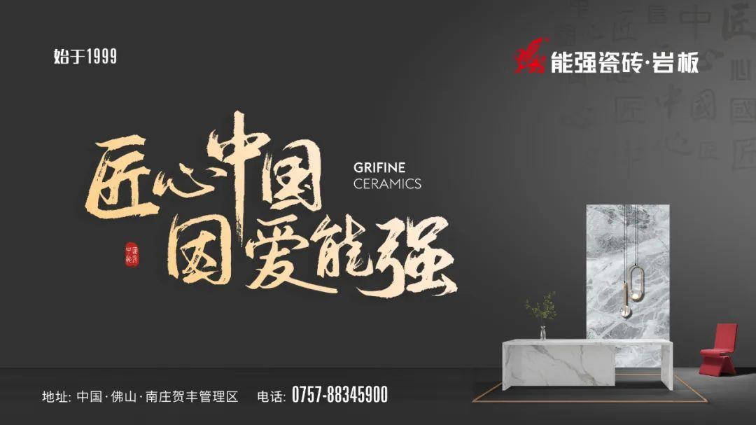 一起來“種草”丨能強瓷磚315小紅書有獎?wù)骷_始啦！