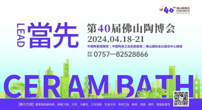 佛山陶博會逛哪兒？來堡瑪世嘉陶瓷就夠了！