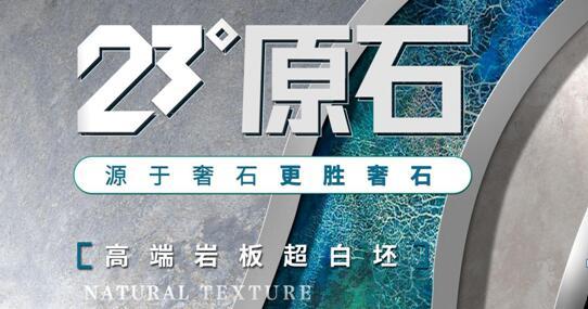 粵強(qiáng)23°原石系列新品鑒賞 | 萊姆石 既富有層次感，又不失細(xì)膩