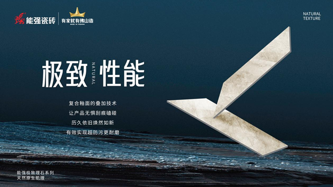 產(chǎn)品推介 | 能強瓷磚【極致理石】可以讓廚衛(wèi)空間如此高級！
