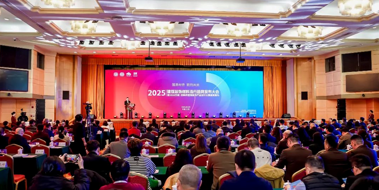 榮耀加冕！粵強瓷磚斬獲“2024京聞?創(chuàng)響杯”入圍獎