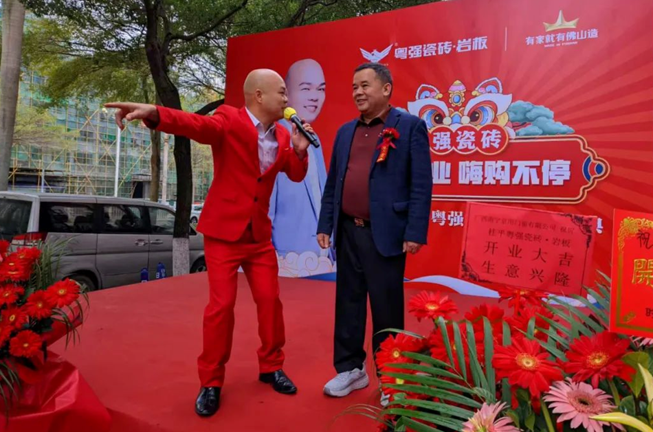 閃耀啟幕！粵強瓷磚桂平旗艦店盛大開業(yè)