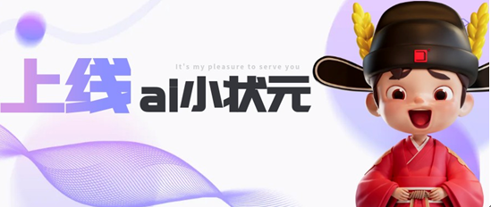 告別選磚迷茫！金科瓷磚AI助手重磅上線(xiàn)，解鎖瓷磚選購(gòu)秘籍！