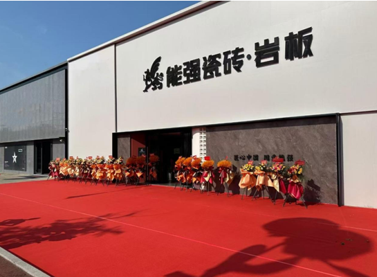 能強瓷磚三大專賣店同啟，打造空間用磚新體驗