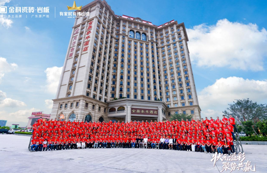 狀元溢彩?聚勢共贏|金科瓷磚2025全國經(jīng)銷商峰暨狀元彩晶新品發(fā)布會圓滿舉行